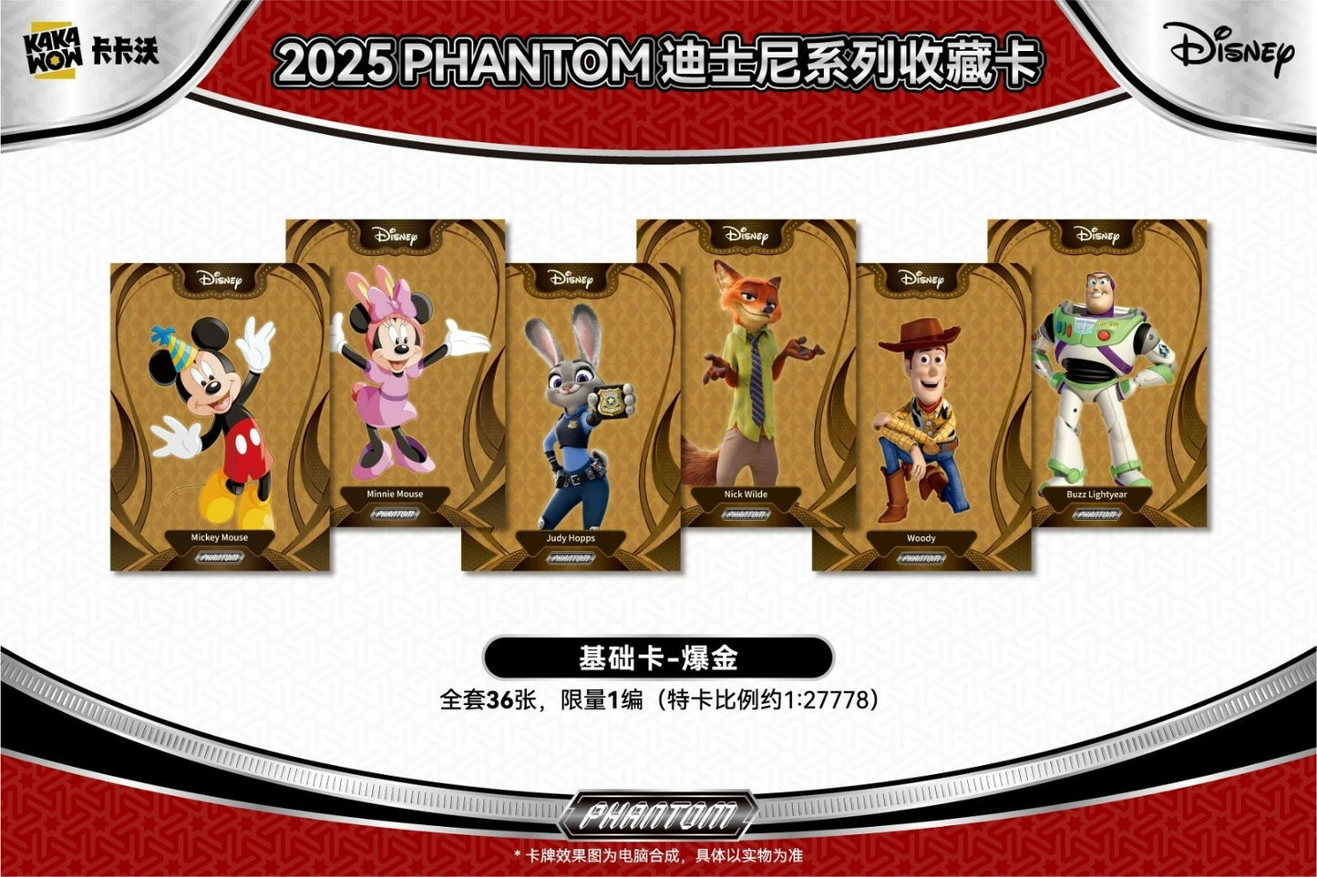 2025 KAKAWOW PHANTOM Disney Trading Cards Trading Collection Card Sealed Box
