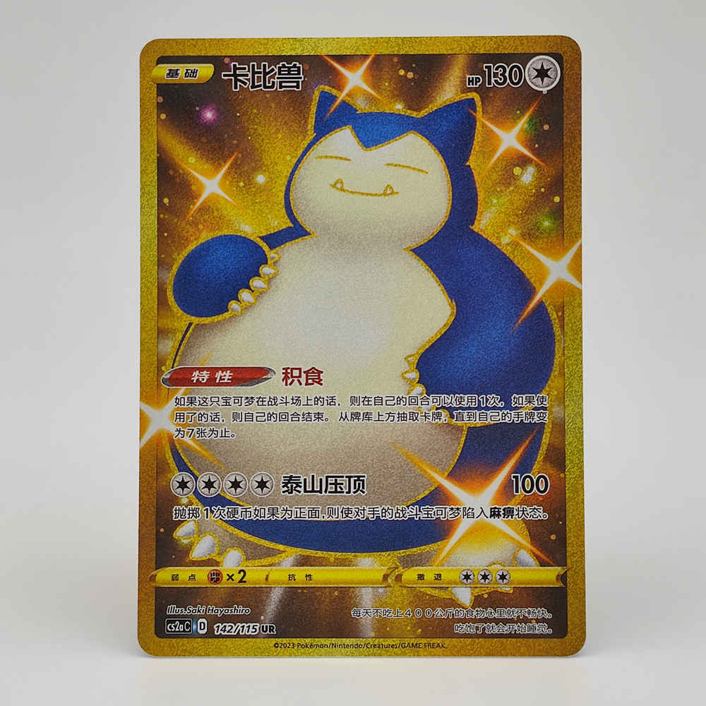 snorlax gold pokemon card Pokemon Simplified Chinese Card Sword&Shield CS2aC-142 UR Gold Snorlax Holo Mint – BenBenModels