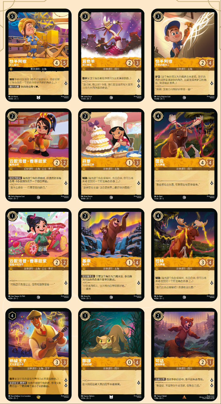 Disney Lorcana TCG Chinese Shining ink spreads across the sky Booster Box