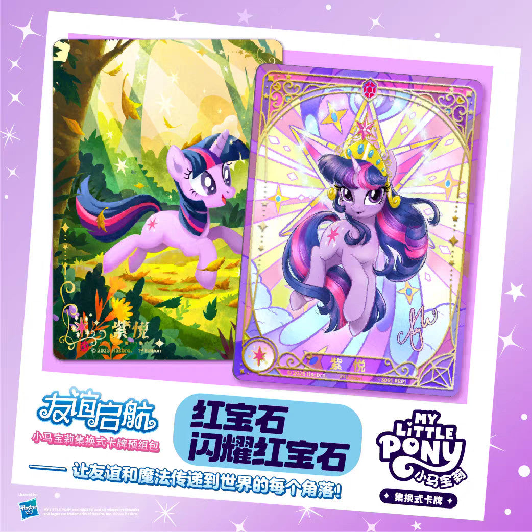 2025 Kayou My Little Pony Trading Card Game Battle Cards Collection TCG Box Set