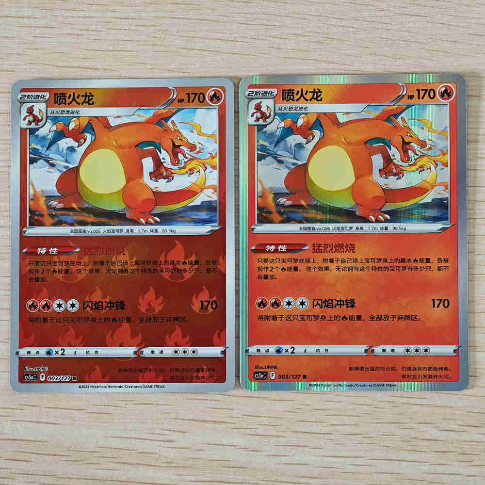Carte Pokémon TCG S-Chinoise Exclusive Épée et Bouclier CS5aC 003 R Dracaufeu SET