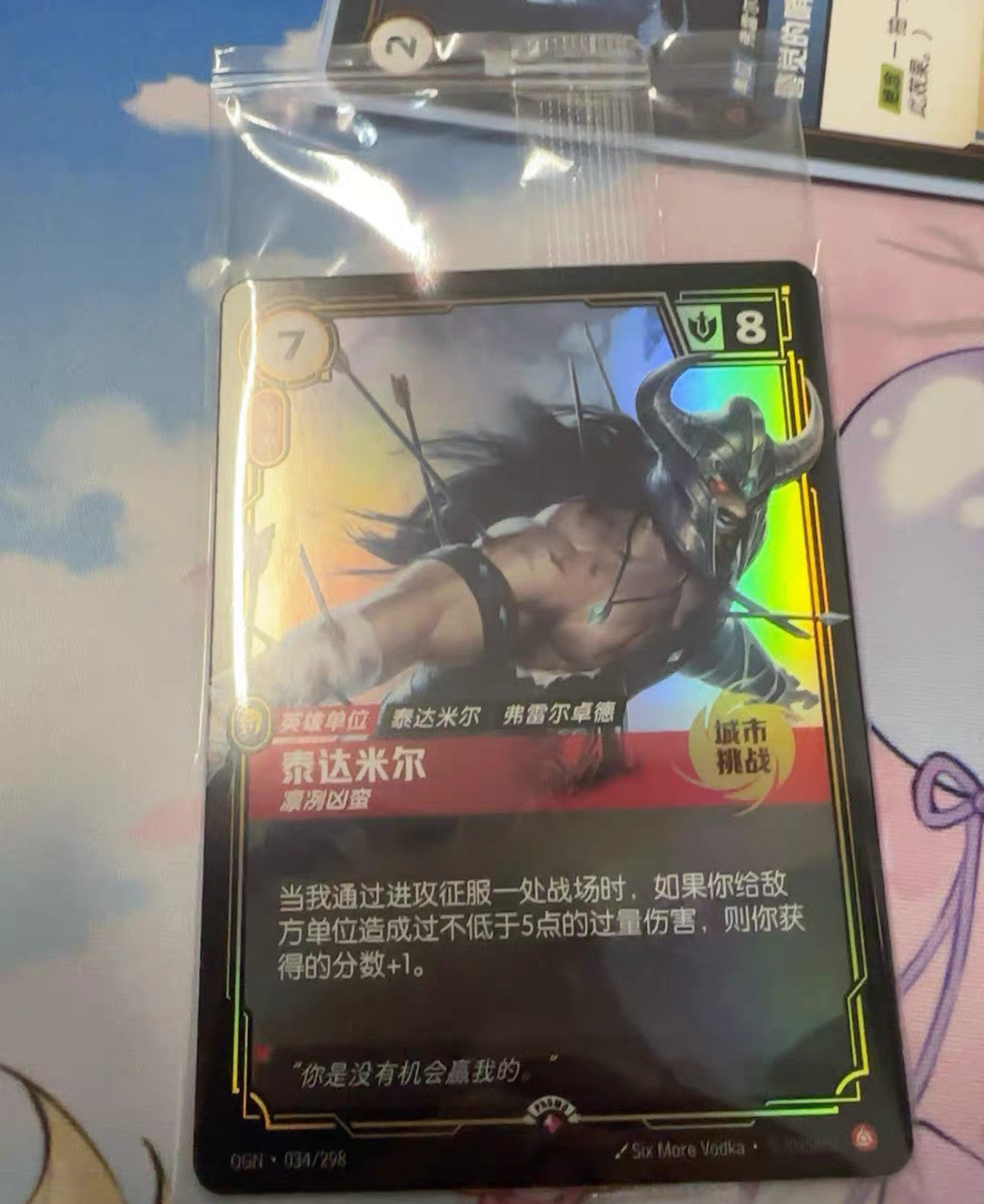 2025 Riftbound League of Legends TCG Chinese Tryndamere Barbarian 034 Promo Card