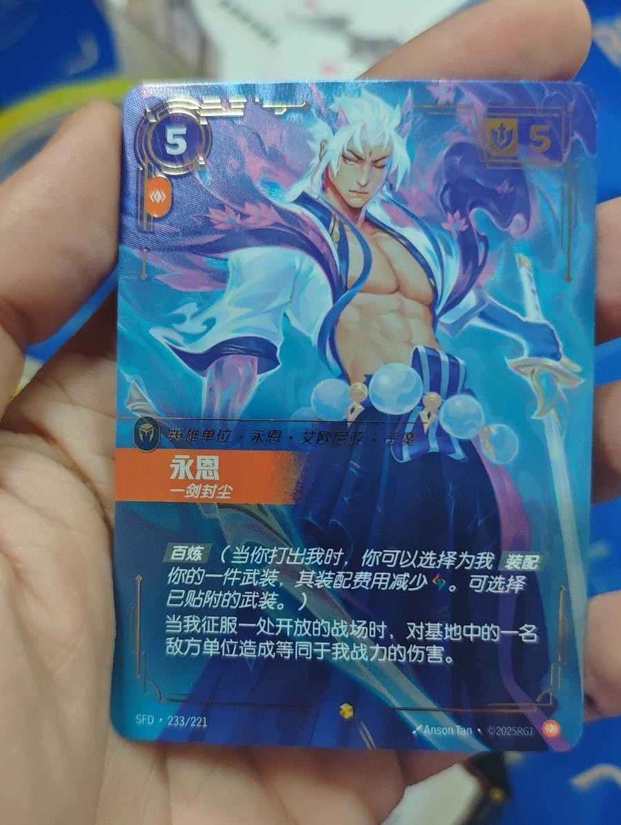 LOL Riftbound Chinese TCG Soul Forging & Tempering Yone SFD233/221 Alt Art NM LOL Riftbound Chinese TCG Soul Forging & Tempering Yone SFD233/221 Alt Art NM