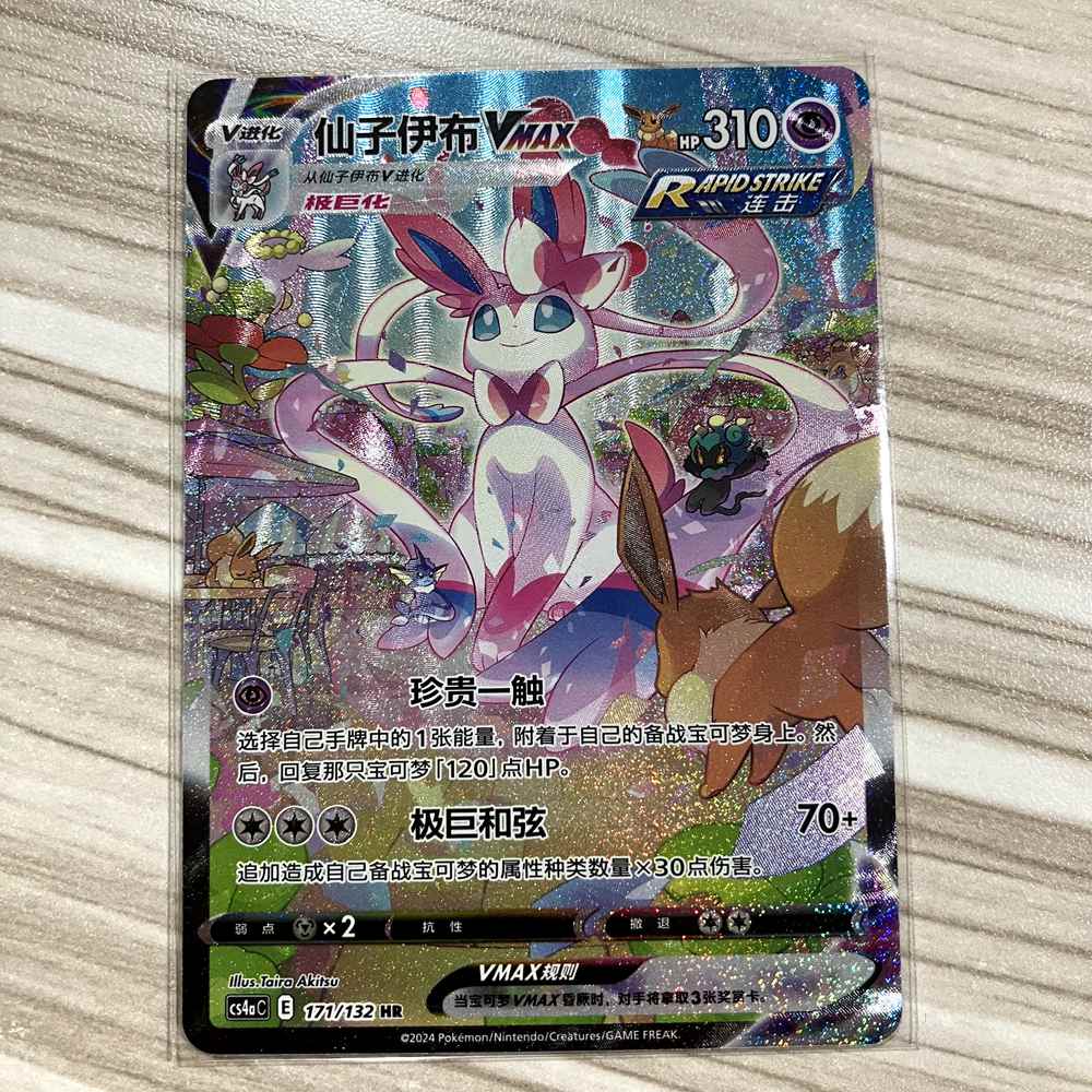 Pokémon TCG S-Chinois Nymphali-VMAX 171/132 CS4aC HR Holo Alt Art NM Épée et Bouclier