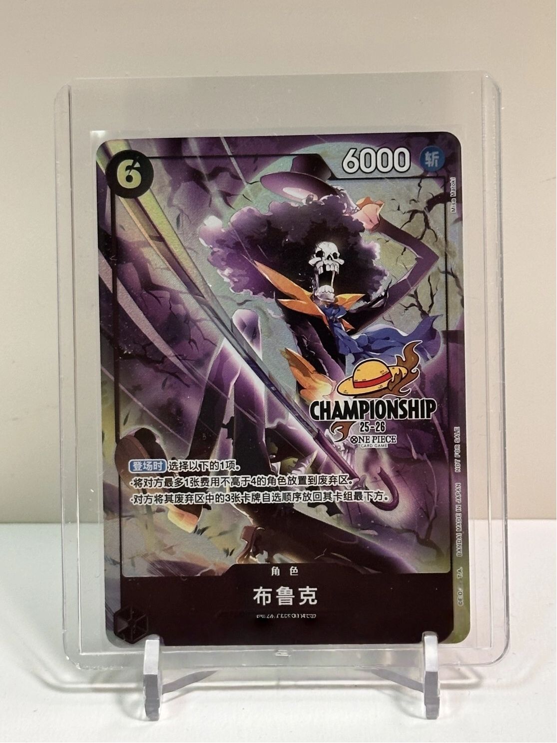 One Piece Chinese Card Game Championship 25-26 Perona Brook Set of 6pcs Combo