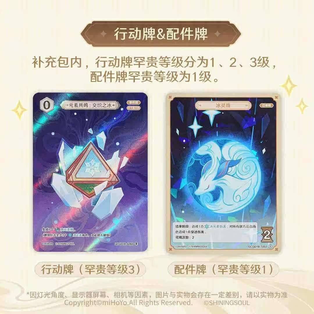 Shiningsoul GENSHIN impack T Official TCG Booster Box Anime Game Card vol.2