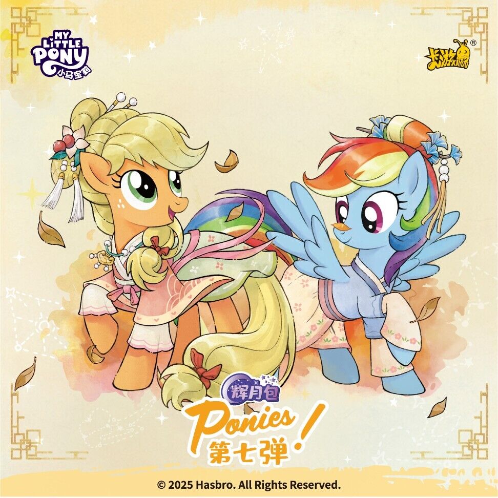 KAYOU My Little Pony Official Collection Trading Card CCG Series 7 Booster Box