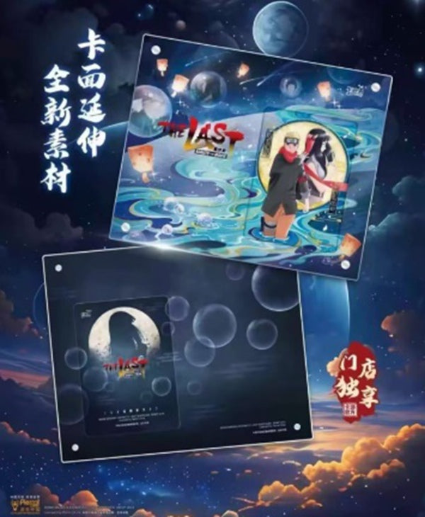 KAYOU Naruto The Last Movie Commemorative Box