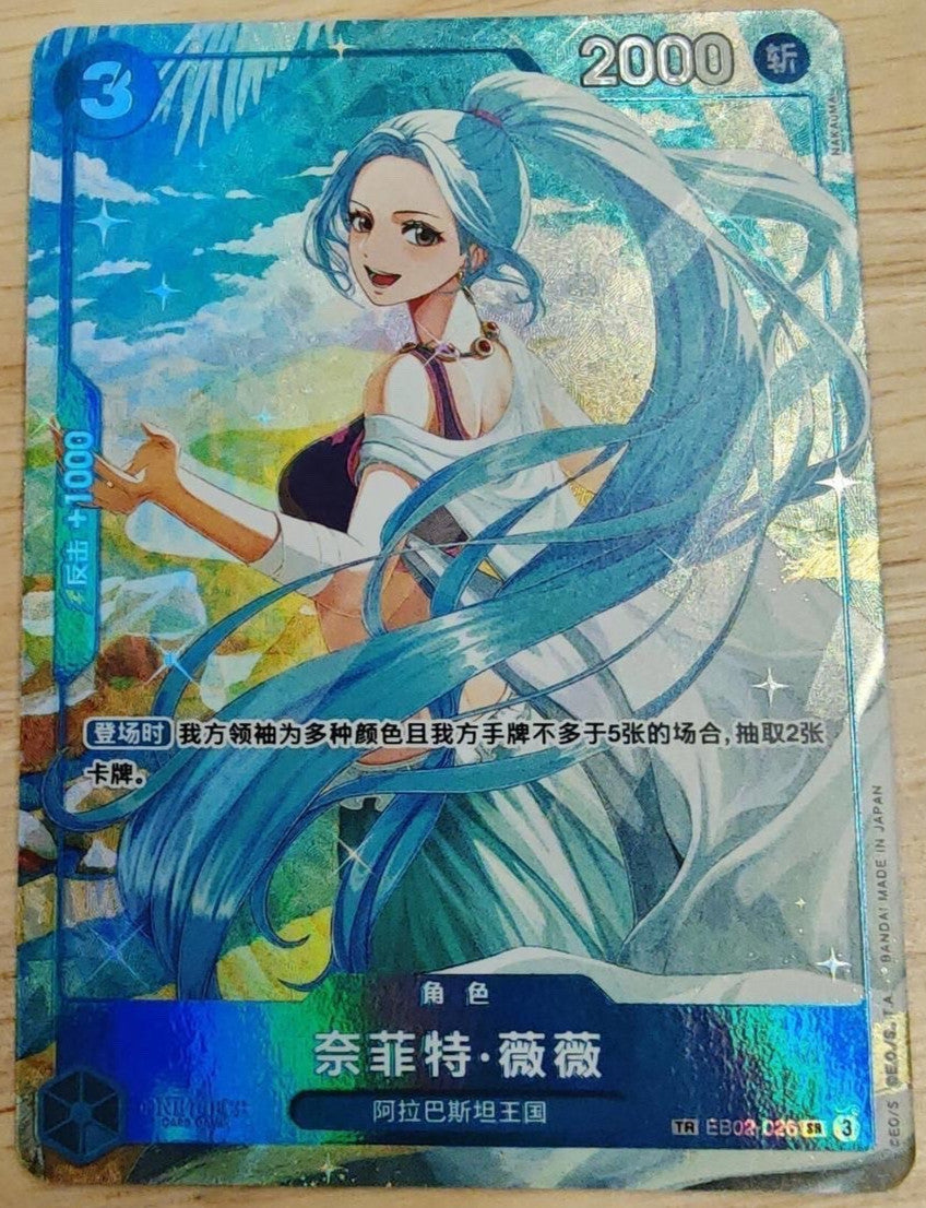 Chinese-TR Nefeltari Vivi SR EB02-026 Parall Premium Card One Piece Card Game