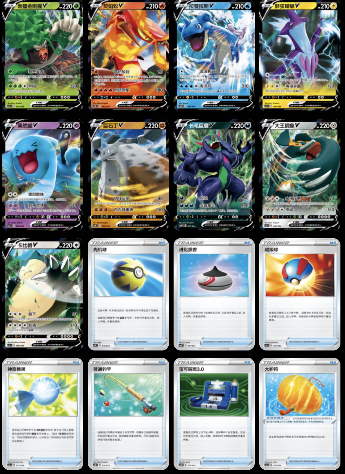 Coffret cadeau de démarrage Pokémon Sword & Shield TCG V en chinois simplifié