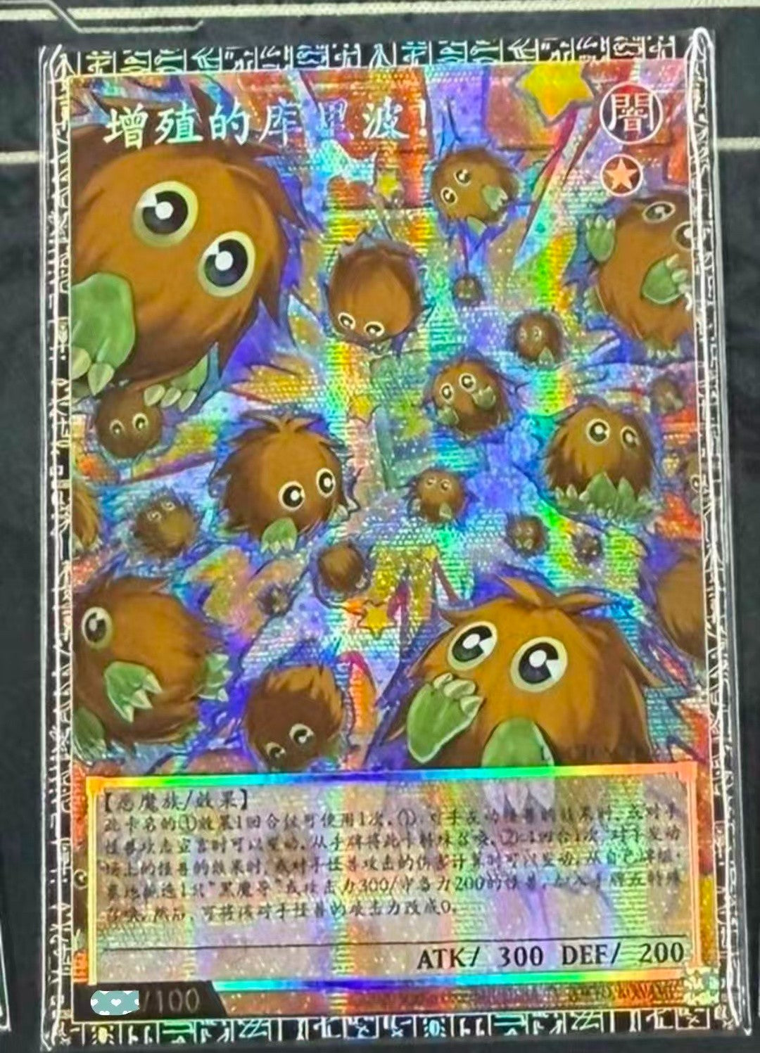2026 Yu-Gi-Oh! LOCH Multiplying Kuriboh! LOCH-SC002 GMR-FO Chinese NM
