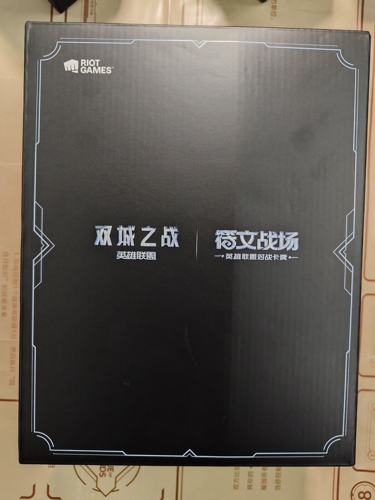 Coffret promotionnel officiel du jeu de cartes à collectionner League of Legends Arcane Édition limitée