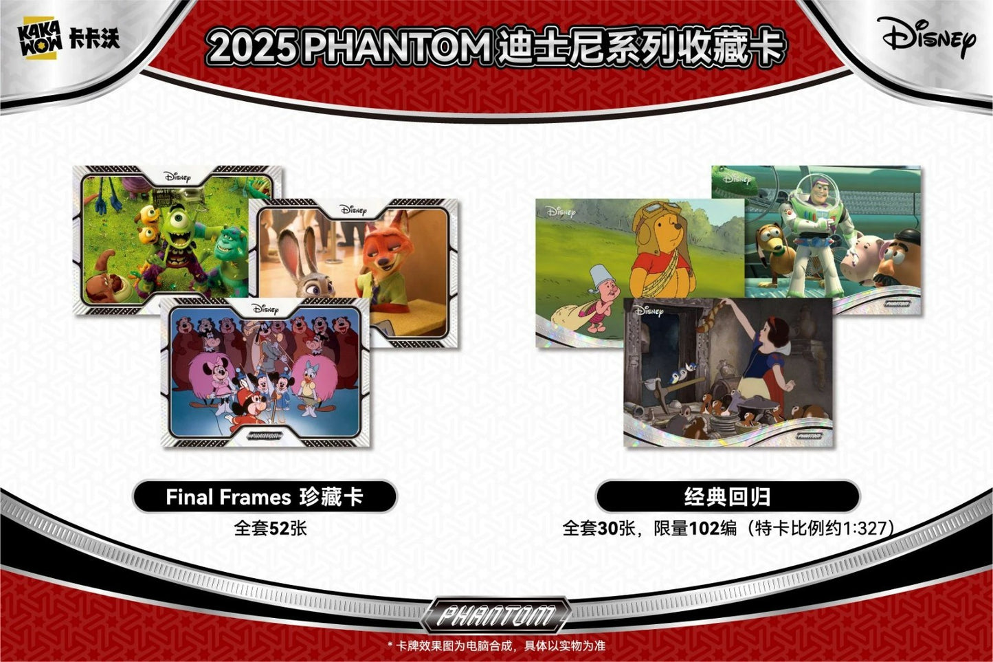 2025 KAKAWOW PHANTOM Disney Trading Cards Trading Collection Card Sealed Box