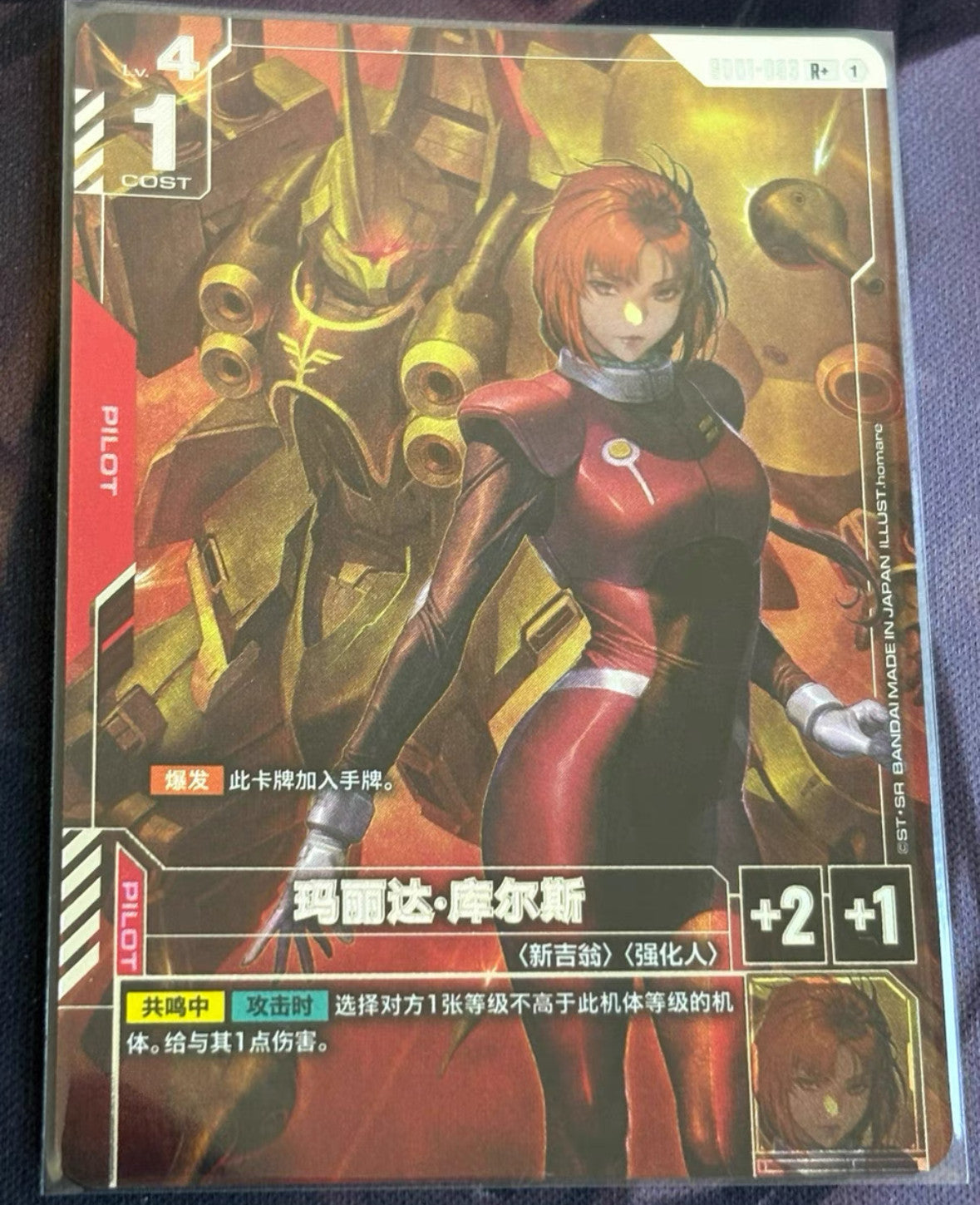 2025 Gundam Card Game Chinese Newtype Rising Marida Cruz GD01-093 R+ Holofoil