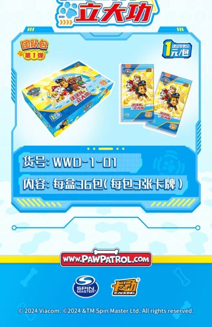 2024 Paw Patrol Collection Trading Card Premium Booster Box Series 1 New Sealed