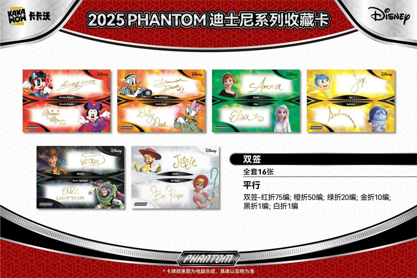 2025 KAKAWOW PHANTOM Disney Trading Cards Trading Collection Card Sealed Box