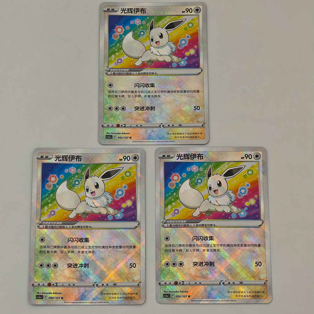 Combo exclusif Pokémon TCG Épée et Bouclier chinois Radiant Evoli Venusaur K Holo