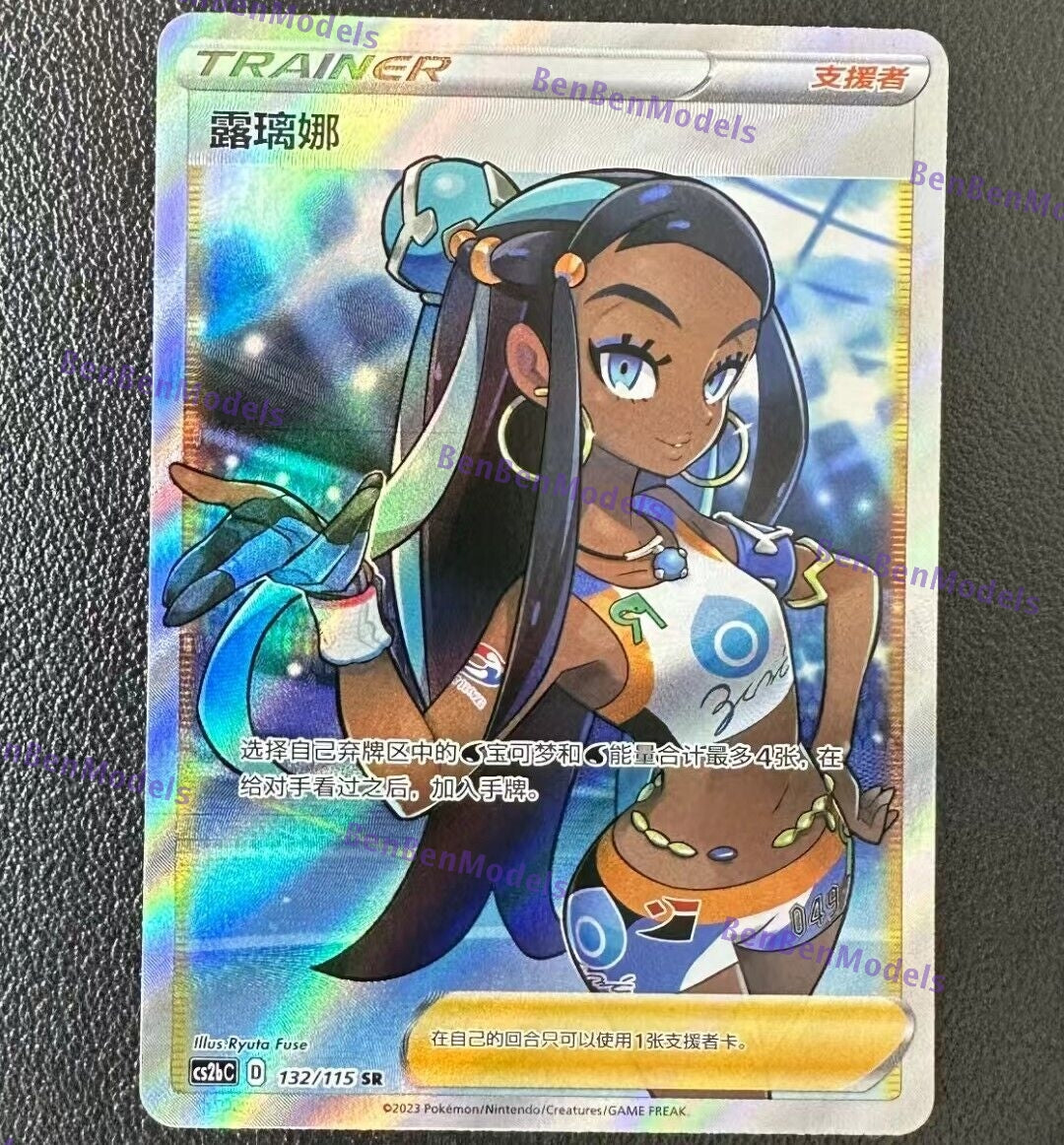 Carte Nessa Dresseuse du JCC Pokémon Épée et Bouclier Chinois cs2bC - 132 SR