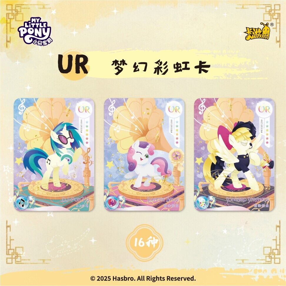 KAYOU My Little Pony Official Collection Trading Card CCG Series 7 Booster Box