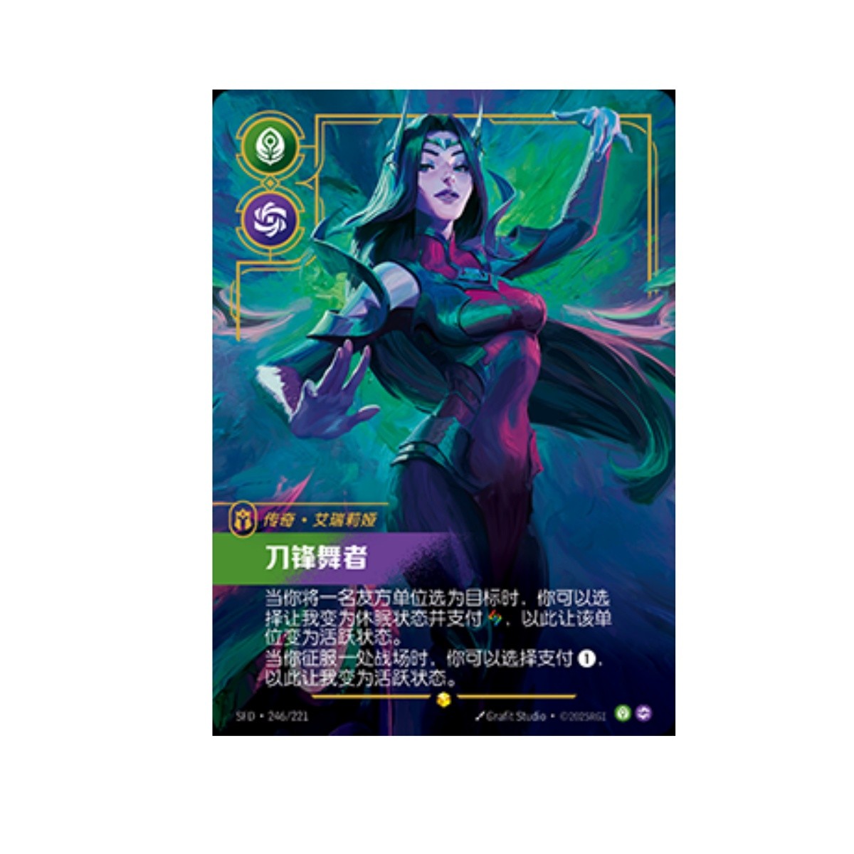 LOL Riftbound Chinese TCG Soul Forging &Tempering Irelia SFD·246/221 Alt  Art NM