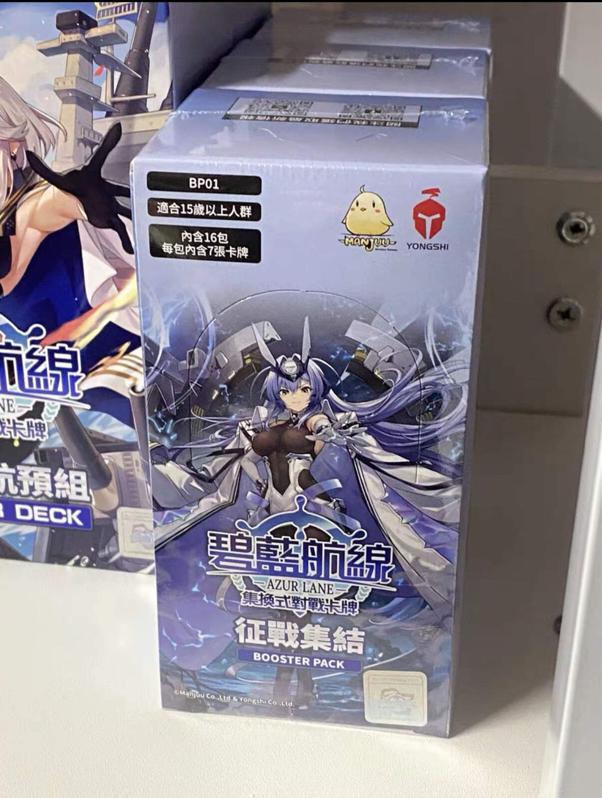 Coffret scellé de cartes TCG Azur Lane 2023 chinois BP01