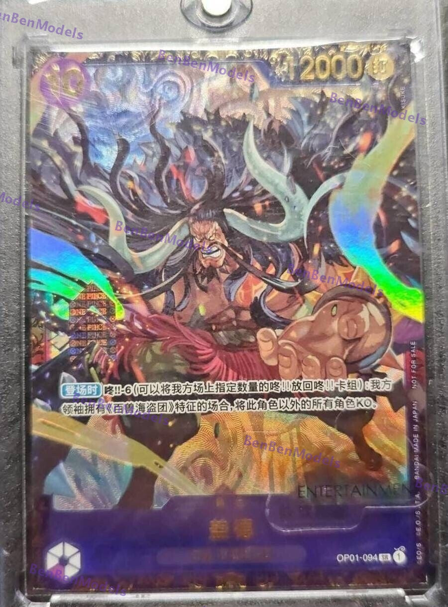 Carte One Piece limitée Chinese-Kaido OP01-094 Winner Flagship Battle