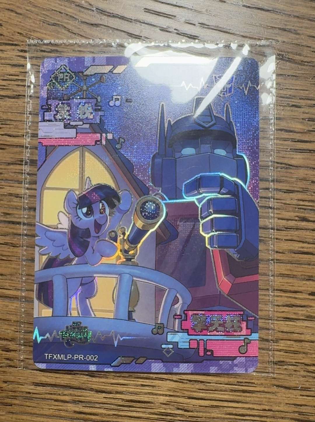 Twilight Sparkle&Optimus Prime KAYOU My Little Pony&Transformers 'PR' #002 PROMO