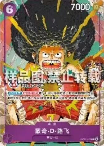 One Piece Card Luffy OP07-073 BANDAI CARD GAMES Fest Chinese Promo Card
