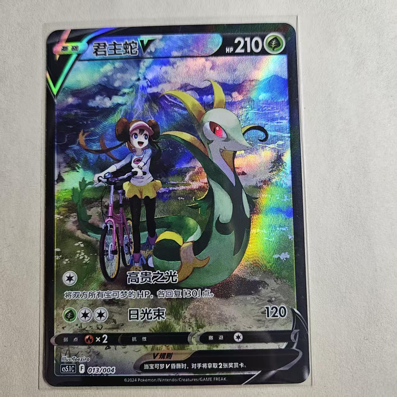 Pokemon TCG S-Chinese Sword&Shield Serperior V CS5.1C-013 Festival Celebration