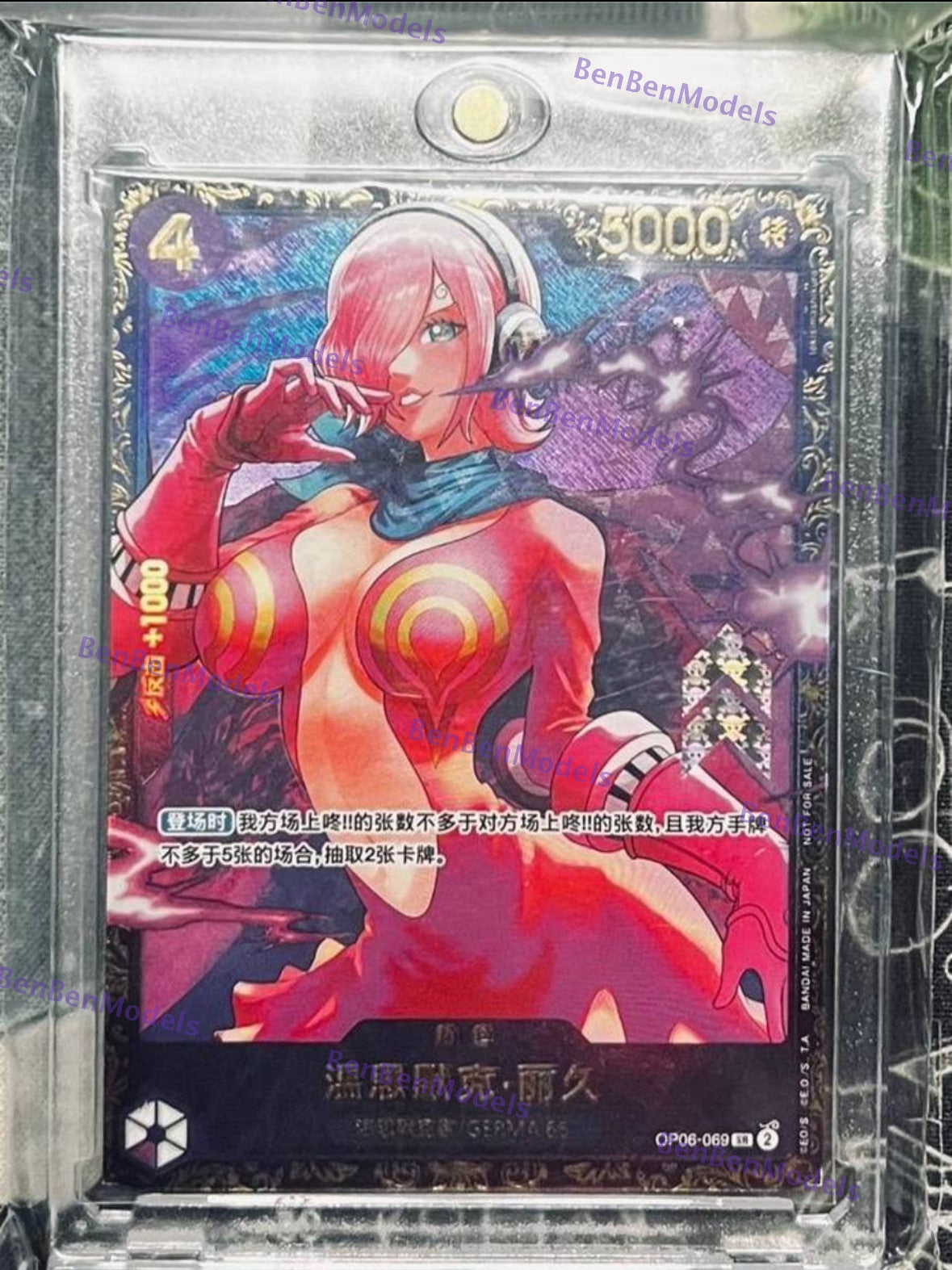 One Piece Chinese Card Game Vinsmoke Reiju OP06-069 Flagship Battle Promo BenBenModels One Piece Chinese Card Game Vinsmoke Reiju OP06-069 Flagship Battle Promo BenBenModels