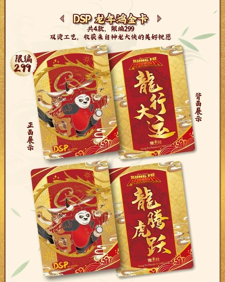 Cartes amusantes Kung Fu Panda, cartes authentiques en papier, collection, boîte de 10 films, nouveauté
