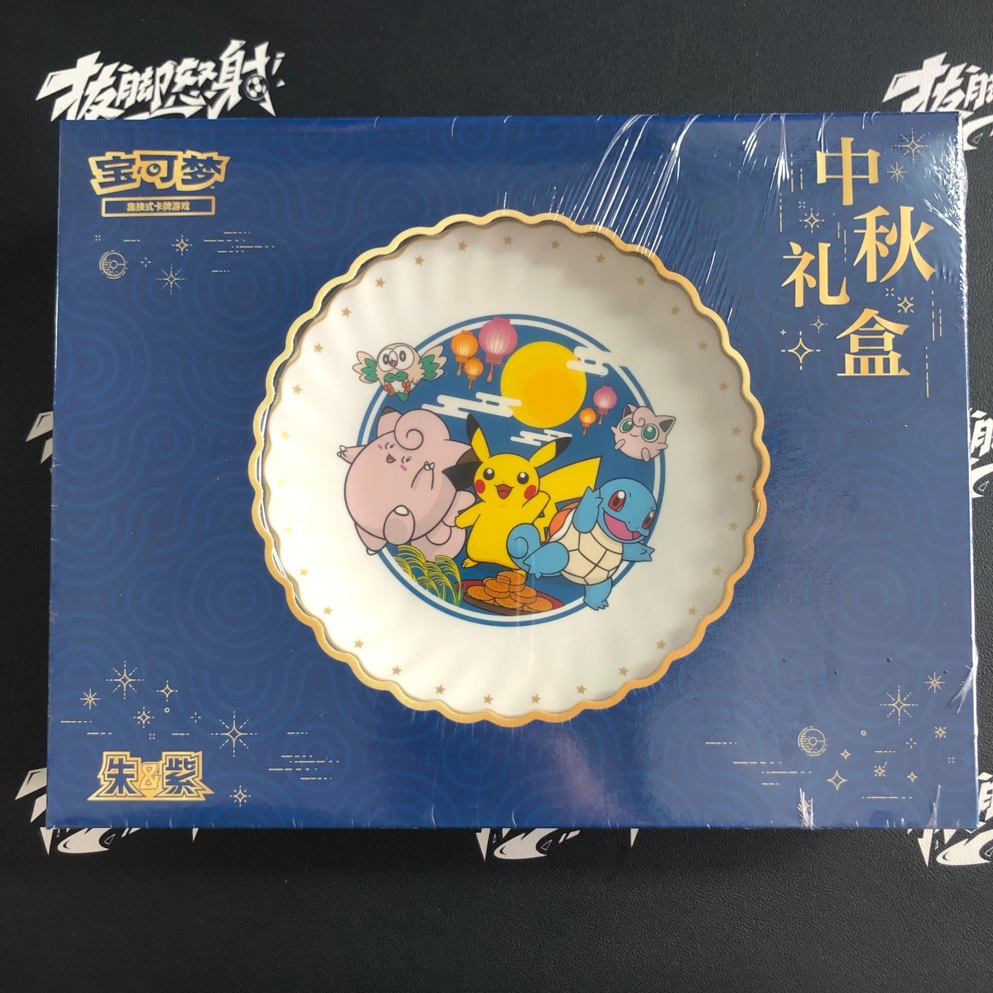 Pokemon TCG Chinese Mid-Autumn Collector's Gift Box Exclusive In-Stock New