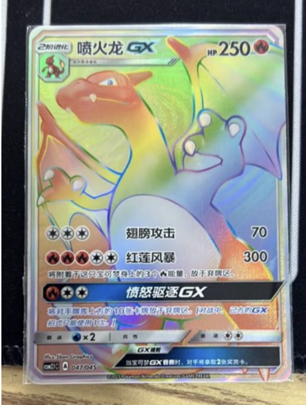 Pokemon S-Chinese Card Sun&Moon CSM2.1C-047 Rainbow Rare HR Charizard-GX Holo