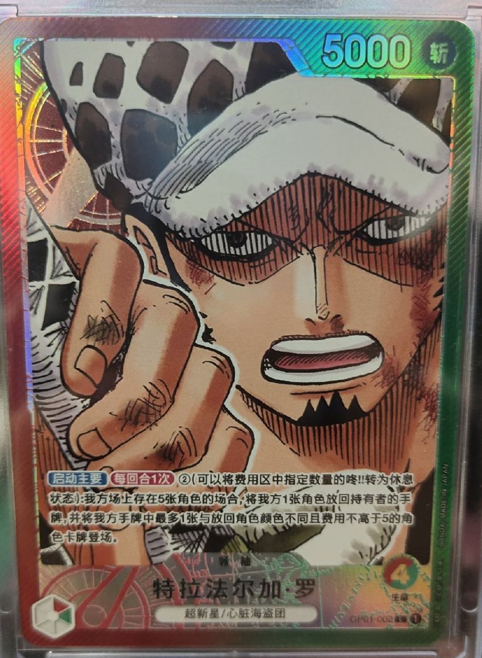 Jeu de cartes à collectionner One Piece TCG, Trafalgar Law chinois OP01-002 L, Romance Dawn, Holo Art