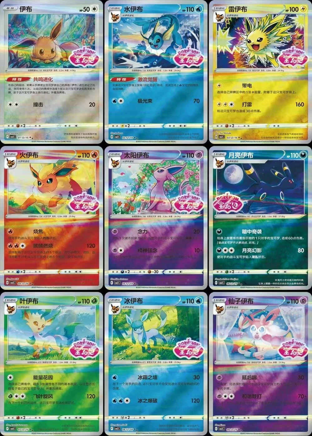 【PRE ORDER】Pokemon TCG S-Chinese Horizon Gem Pack Vol.2 CBB2C Booster Box Sealed