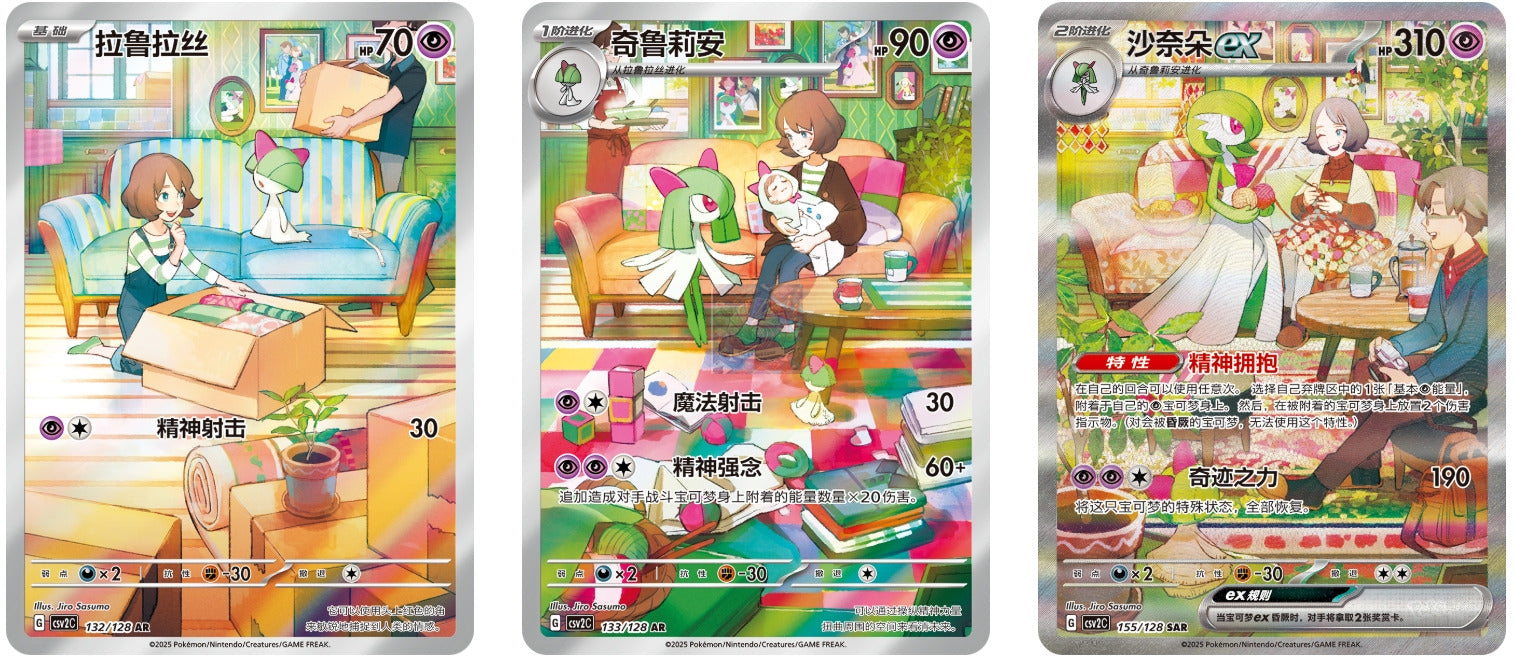 Pokemon TCG Chinese Ralts AR&Kirlia AR &Gardevoir ex SAR SCV2C-132/133/155 NM BenBenModels Pokemon TCG Chinese Ralts AR&Kirlia AR &Gardevoir ex SAR SCV2C-132/133/155 NM BenBenModels