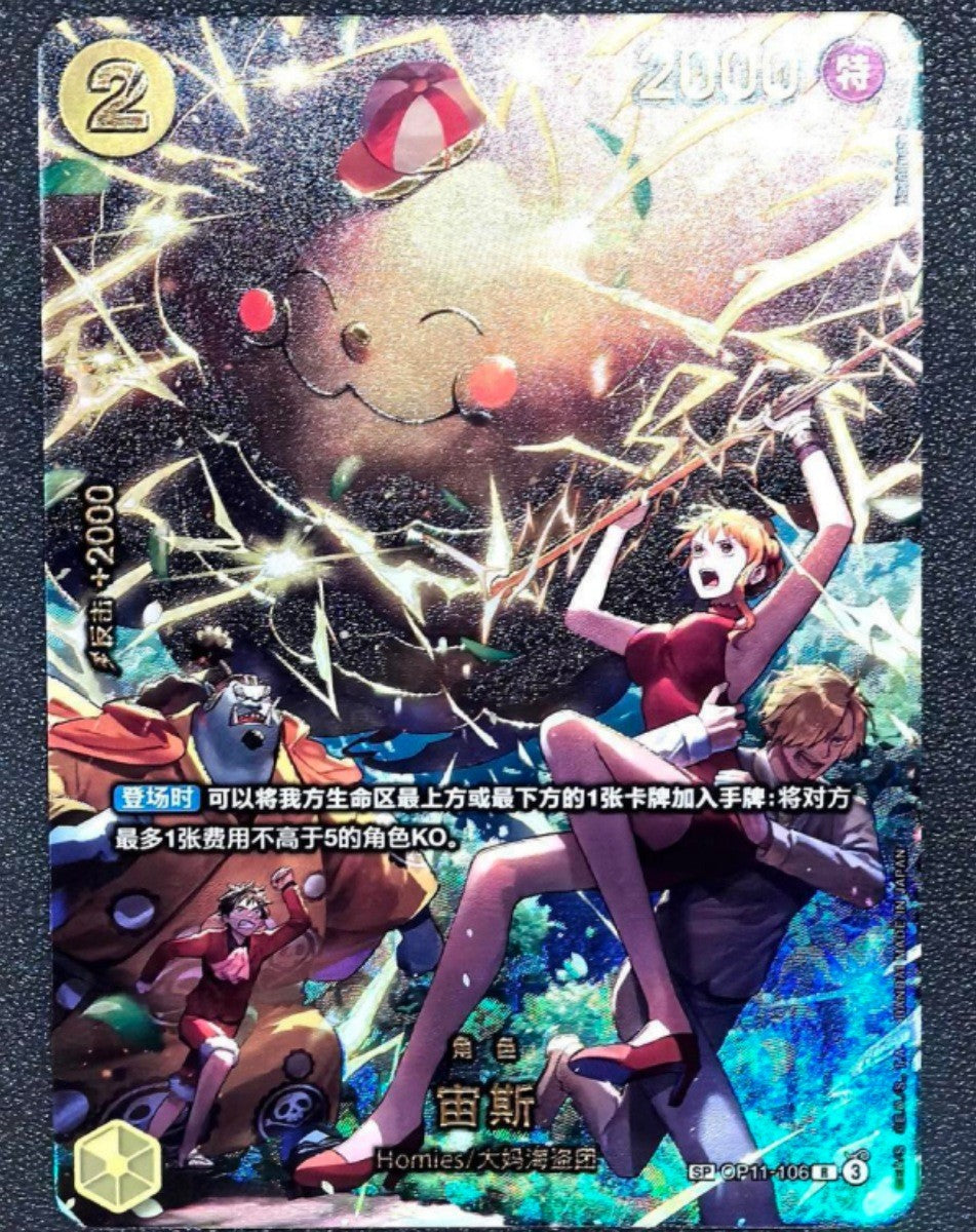 Zeus (SP Alt Art) OP11-106 R EGGHEAD CRISIS - ONE PIECE Card Game Chinese