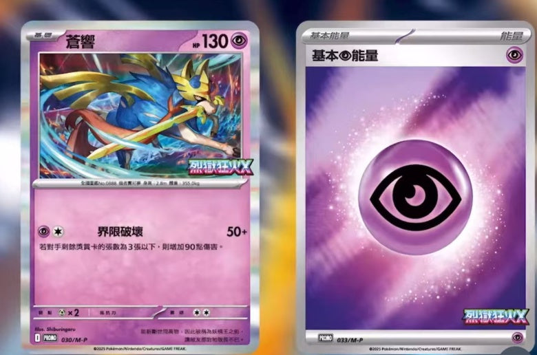 2025 Pokémon Traditional Chinese MEGA Inferno X Value Booster Box SEALED and new