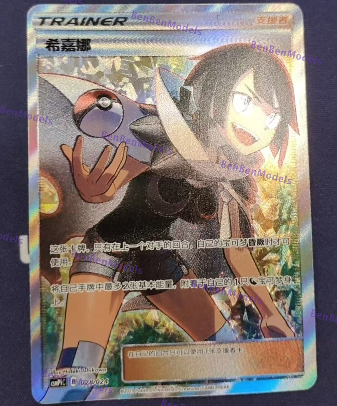 Carte de récompense Pokémon TCG S-Chinese Zinnia 028/024 CSMPiC SR « Groupe de combat »
