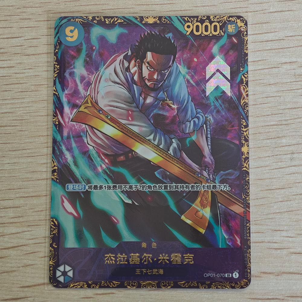 Jeu de cartes chinois One Piece Mihawk OP01-070 SR Flagship Battle Prize Promo