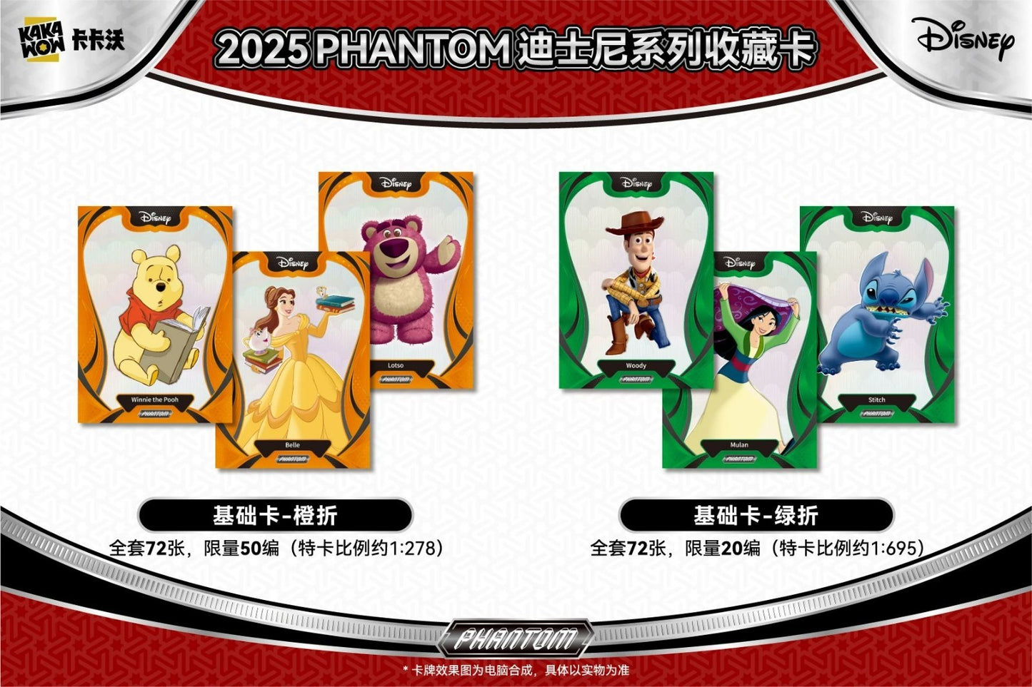 2025 KAKAWOW PHANTOM Disney Trading Cards Trading Collection Card Sealed Box