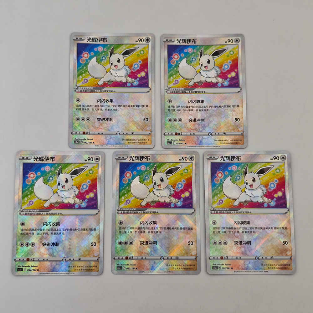Combo exclusif Pokémon TCG Épée et Bouclier chinois Radiant Evoli Venusaur K Holo