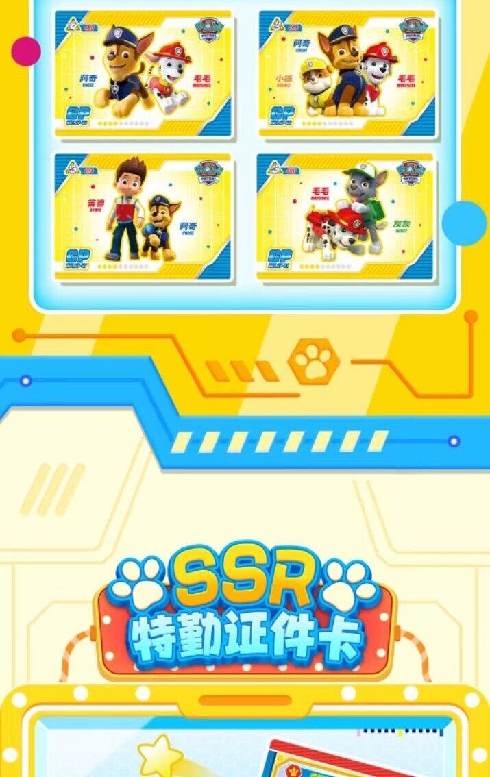 2024 Paw Patrol Collection Trading Card Premium Booster Box Series 1 New Sealed