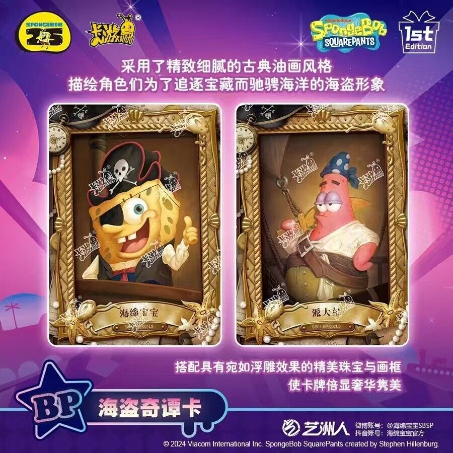 2024 Kayou SpongeBob SquarePants Anime Collection Trading Cards New Sealed Box