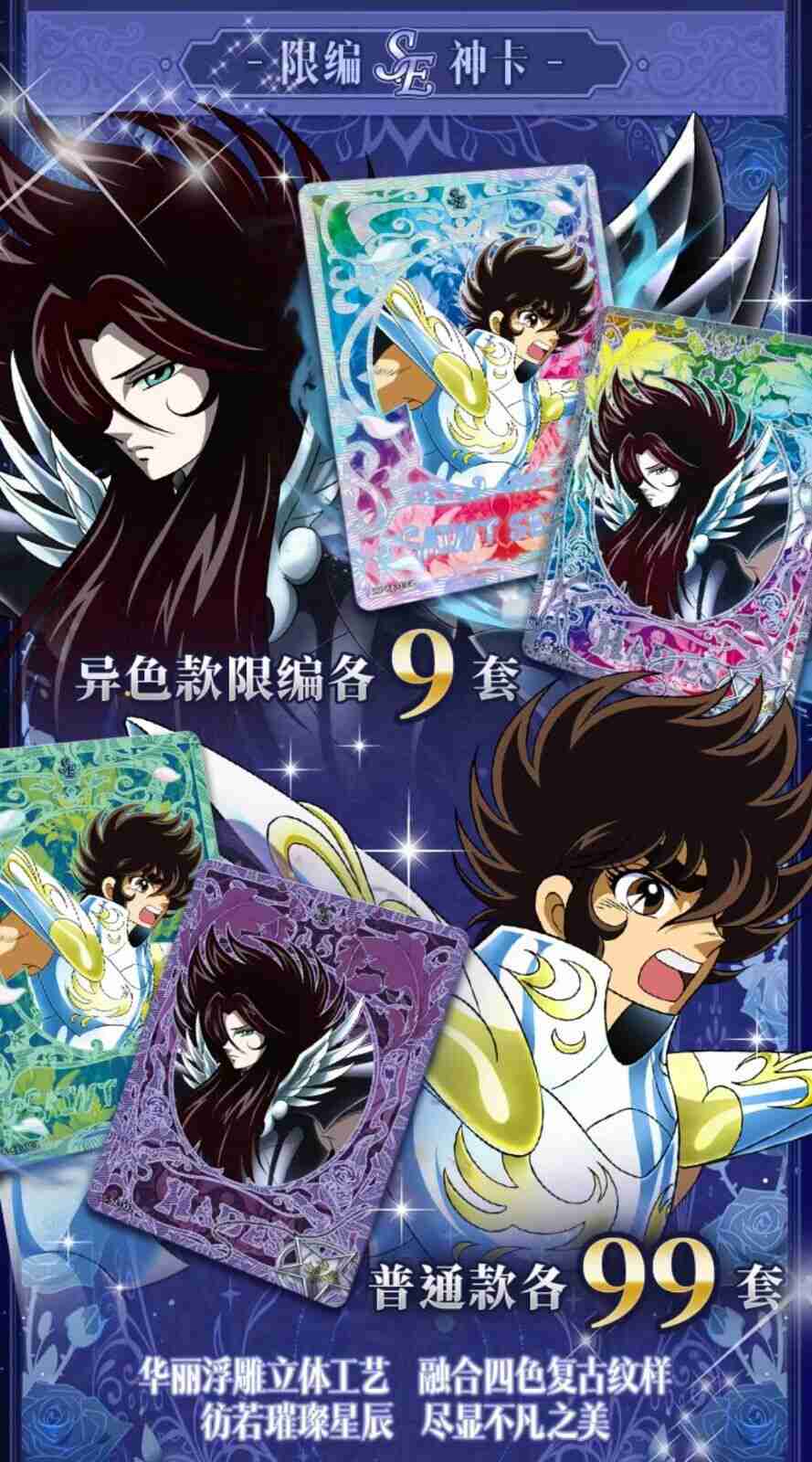 Kayou Saint Seiya Collection Cards Wave 2 Toei Authentic Series Sealed Box