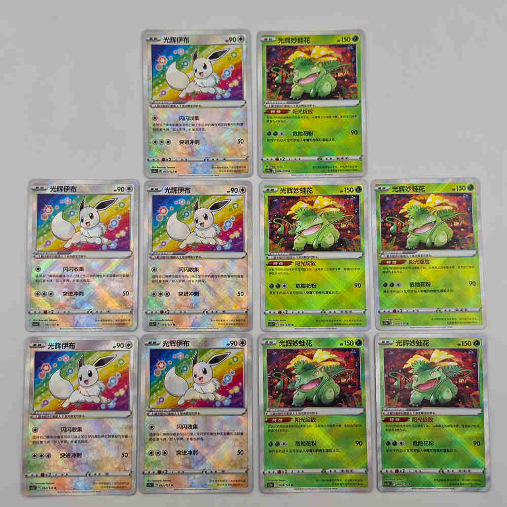 Combo exclusif Pokémon TCG Épée et Bouclier chinois Radiant Evoli Venusaur K Holo