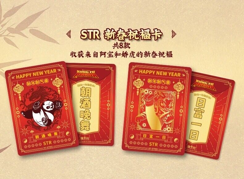Cartes amusantes Kung Fu Panda, cartes authentiques en papier, collection, boîte de 10 films, nouveauté