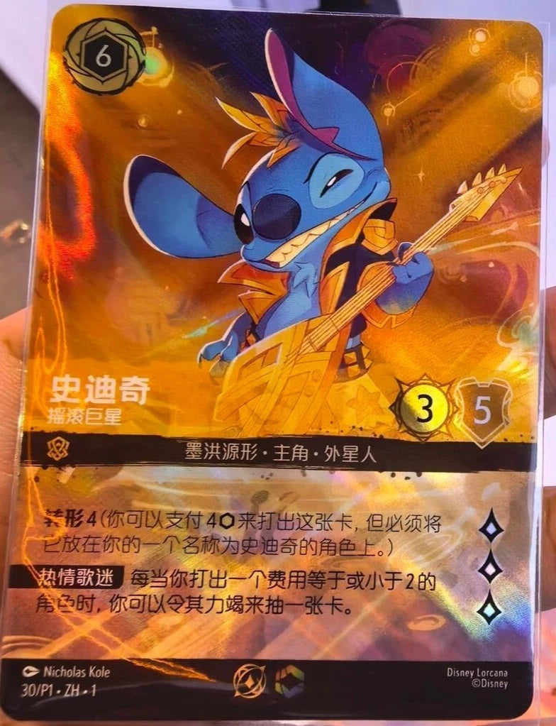 Chinese-Disney Lorcana Stitch Rock Star 30/P1.ZH.1 Championship Promo