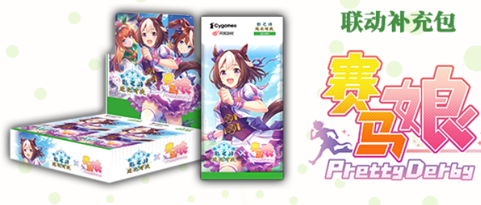 Coffret de boosters Umamusume Pretty Derby Shadowverse Evolve chinois