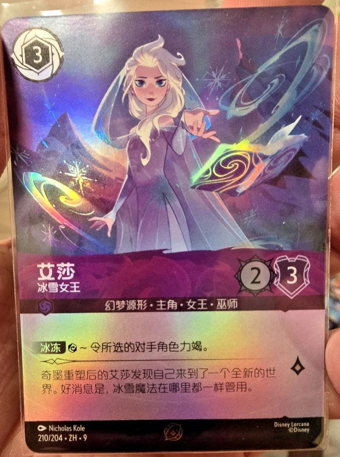 Disney Chinese Lorcana TCG Elsa Snow Queen Promo Holo Foil Card Disney Chinese Lorcana TCG Elsa Snow Queen Promo Holo Foil Card